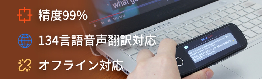 パソコンのそばで使うAllingo-X Pro